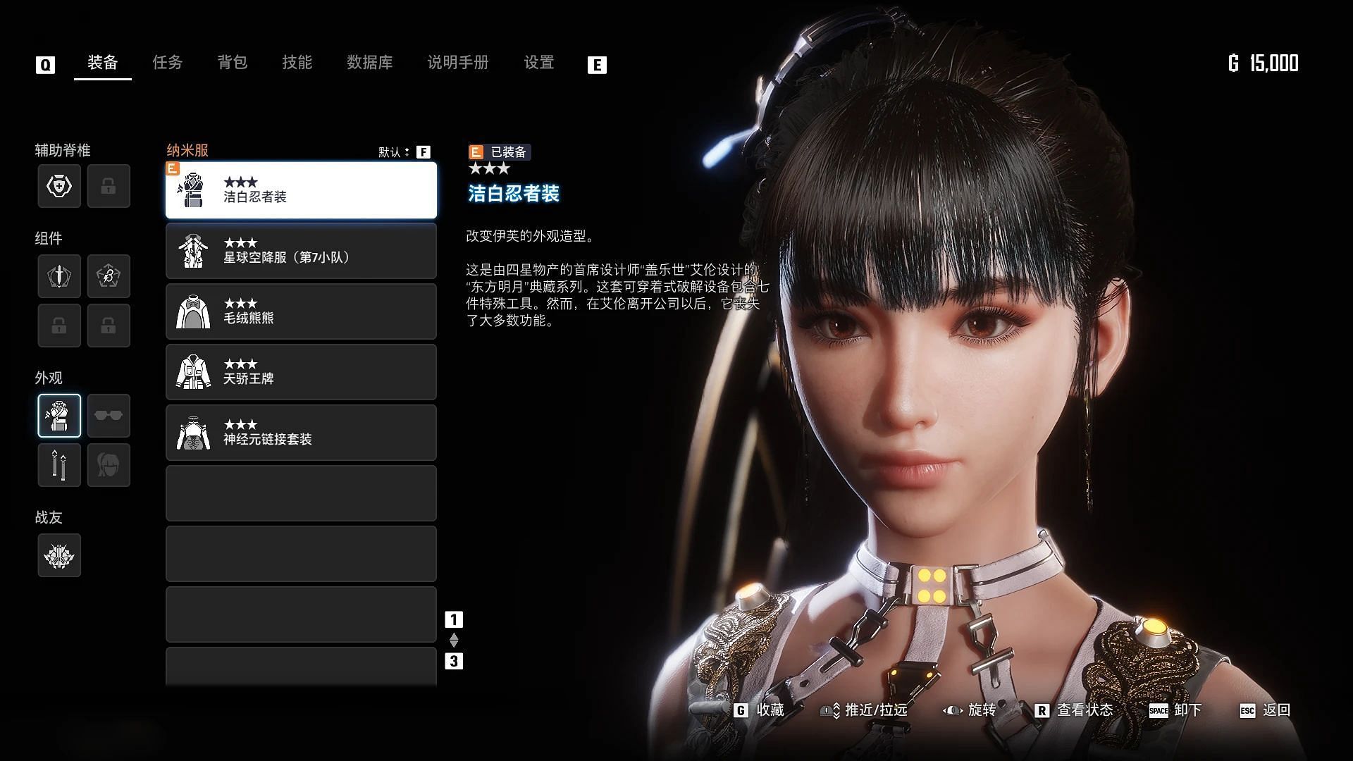 This mod makes Eve look better (Image via a2010n@Nexusmods | PlayStation)